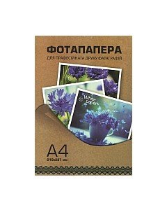 Фотобумага White paper