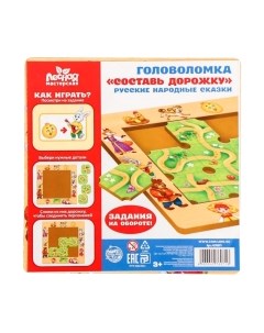 Развивающая игра Лесная мастерская