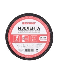 Изолента Rexant