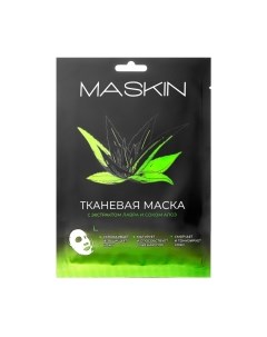 Маска для лица тканевая Maskin