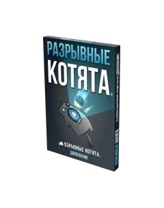 Дополнение к настольной игре Взрывные котята: Разрывные котята / 915405 Мир хобби