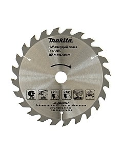 Пильный диск Makita