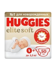 Подгузники детские Elite Soft 0+ Jumbo Huggies