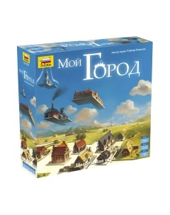 Настольная игра Мой город / 8836 Звезда