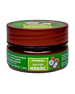 Масло косметическое Aroma saules