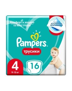 Подгузники-трусики детские Pampers