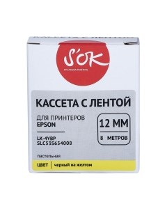 Картридж-лента SLC53S654008 S'ok