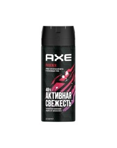 Дезодорант спрей Axe