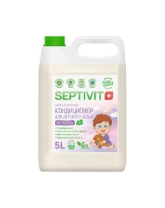 Кондиционер для белья Kids Детское Белье Septivit