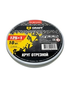 Набор отрезных дисков Graff