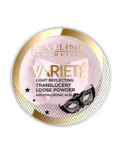 Пудра рассыпчатая Variete Светоотражающая прозрачная с гиалуроновой кислотой Eveline cosmetics