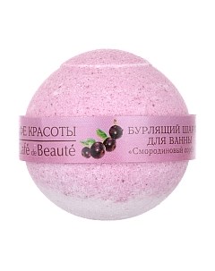 Бомбочка для ванны Le cafe de beaute