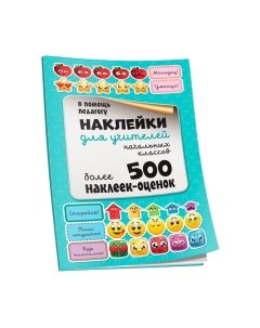 Набор наклеек Попурри