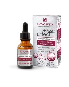 Сыворотка для лица Ampoule Effecter Интенсивная с Реcвератролом Novosvit