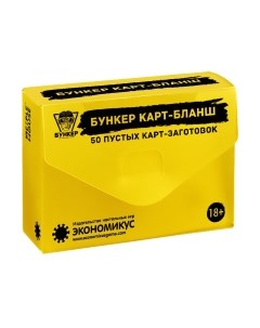 Дополнение к настольной игре Экономикус