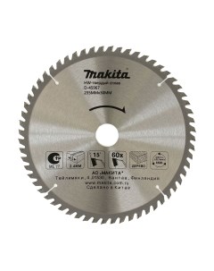 Пильный диск Makita