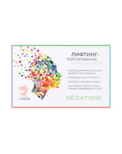 Набор масок для лица Gezatone