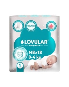 Подгузники детские Hot Wind NB 0-4кг / 429717 Lovular