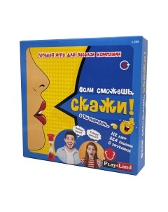 Настольная игра Если сможешь, Скажи / L-249 Play land