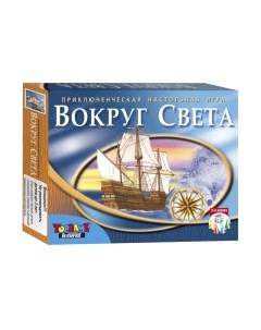 Настольная игра Вокруг света / 01248 Topgame