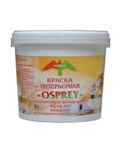 Краска Osprey