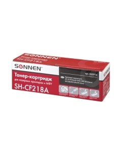 Картридж SH-CF218A / 362916 Sonnen