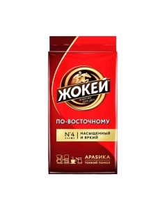 Кофе молотый Жокей