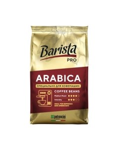 Кофе в зернах Barista