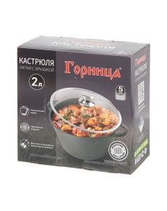 Кастрюля Горница