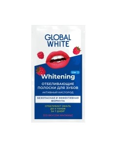 Полоски для отбеливания зубов Global white