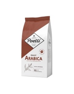 Кофе в зернах Daily Arabica Poetti