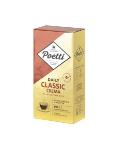 Кофе молотый Daily Classic Crema Poetti