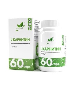 L карнитин Naturalsupp