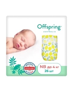 Подгузники детские NB 2-4кг Лимоны / OF01NB26LM Offspring