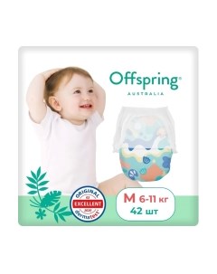 Подгузники-трусики детские Offspring