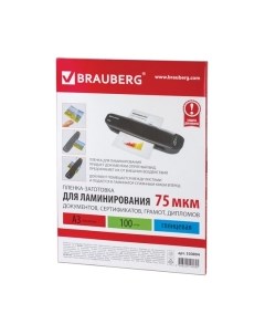 Пленка для ламинирования Brauberg