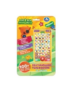 Развивающая игрушка Умка