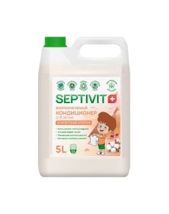 Кондиционер для белья Египетский хлопок Septivit