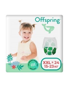 Подгузники трусики детские Offspring