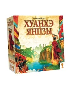 Настольная игра Хуанхэ и Янцзы / ХИЯ001 Лавка игр