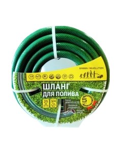 Шланг поливочный НФ-00002157 Green revolution