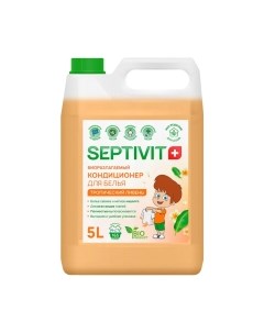 Кондиционер для белья Septivit