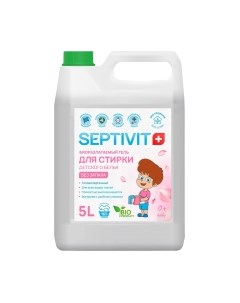 Гель для стирки Биоразлагаемый для детского белья без запаха Septivit