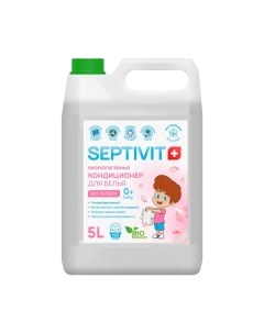 Кондиционер для белья Septivit