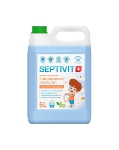 Кондиционер для белья Утренняя свежесть Septivit