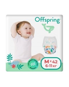 Подгузники-трусики детские Offspring