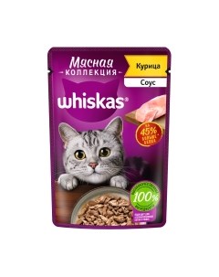 Влажный корм для кошек Whiskas