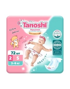 Подгузники детские Baby Diapers S 3-6кг Tanoshi