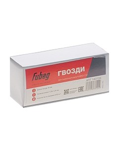 Гвозди для степлера Fubag