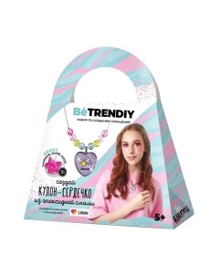 Набор для создания украшений Be trendiy